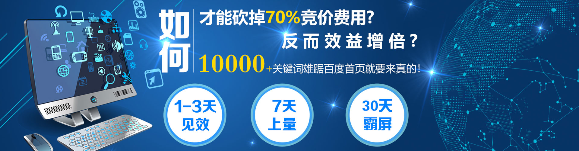 肥西网络推广开户