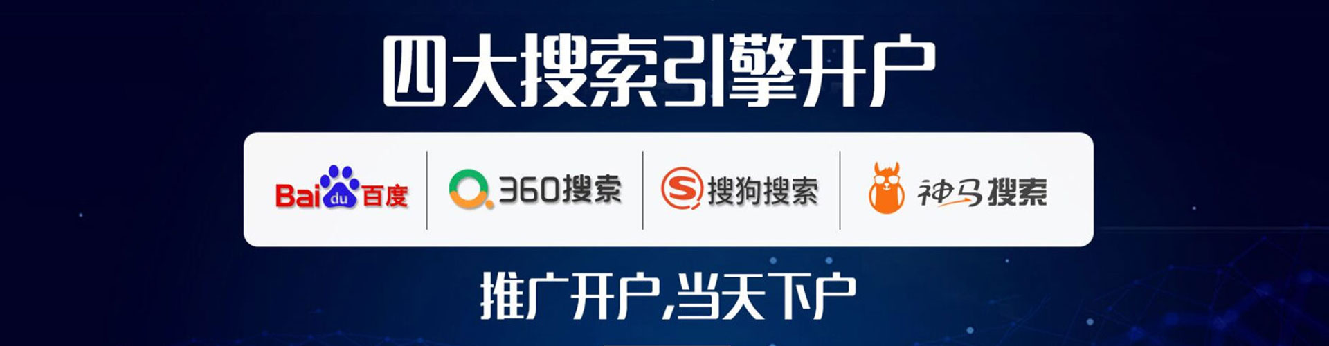 肥西竞价排名