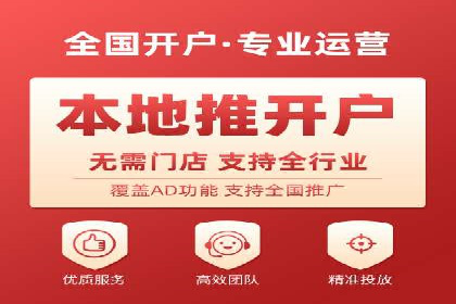 线上教育行业推广开户费用分析